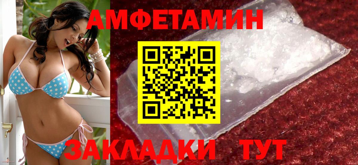 АМФЕТАМИН  Вход с VPN  Мичуринск  АМФ Premium 