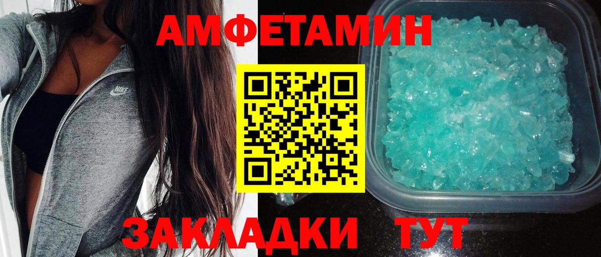 АМФЕТАМИН Розовый Мичуринск