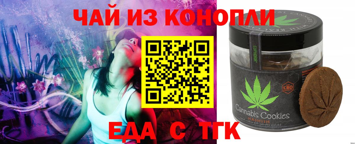Cannafood марихуана Мичуринск
