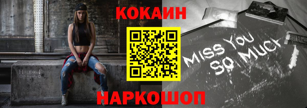 COCAIN Fish Scale Мичуринск