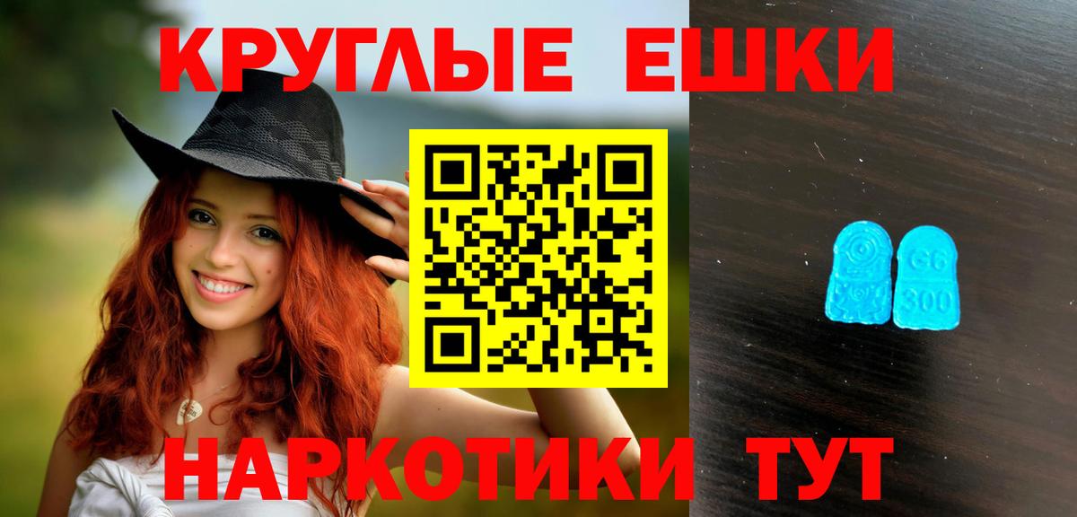 ЭКСТАЗИ ешки Мичуринск