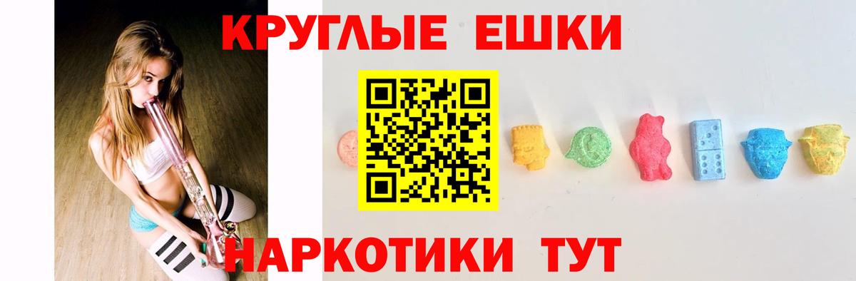 Мичуринск  Экстази 300 mg  Вход с VPN  Экстази диски 