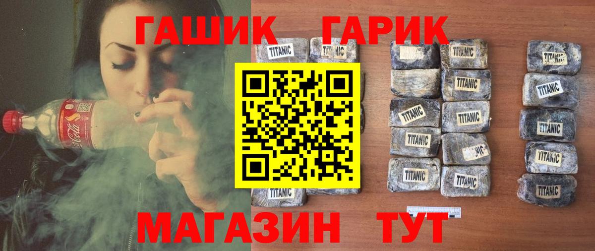ГАШИШ hashish  Гашиш  Мичуринск  Вход с VPN  Гашиш Premium 