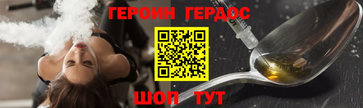 Мичуринск  ГЕРОИН VHQ  Вход с VPN 