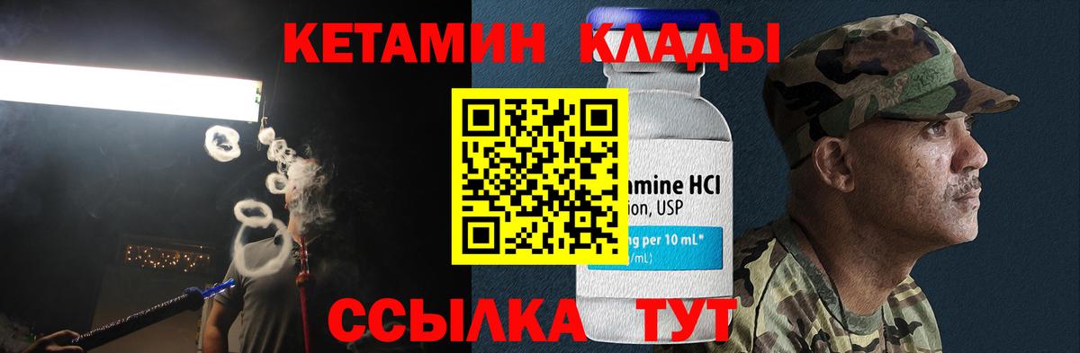 Мичуринск  КЕТАМИН VHQ  Вход с VPN  КЕТАМИН VHQ 
