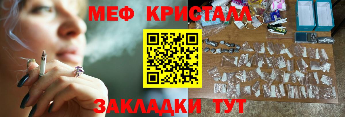 МЕФ 4 MMC  МЯУ-МЯУ mephedrone  Вход с VPN  даркнет сайт  Мичуринск  МЯУ-МЯУ 