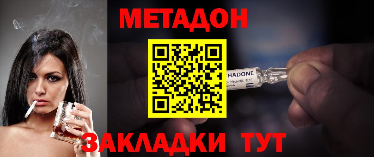 Метадон VHQ  Вход с VPN  shop какой сайт  Мичуринск 