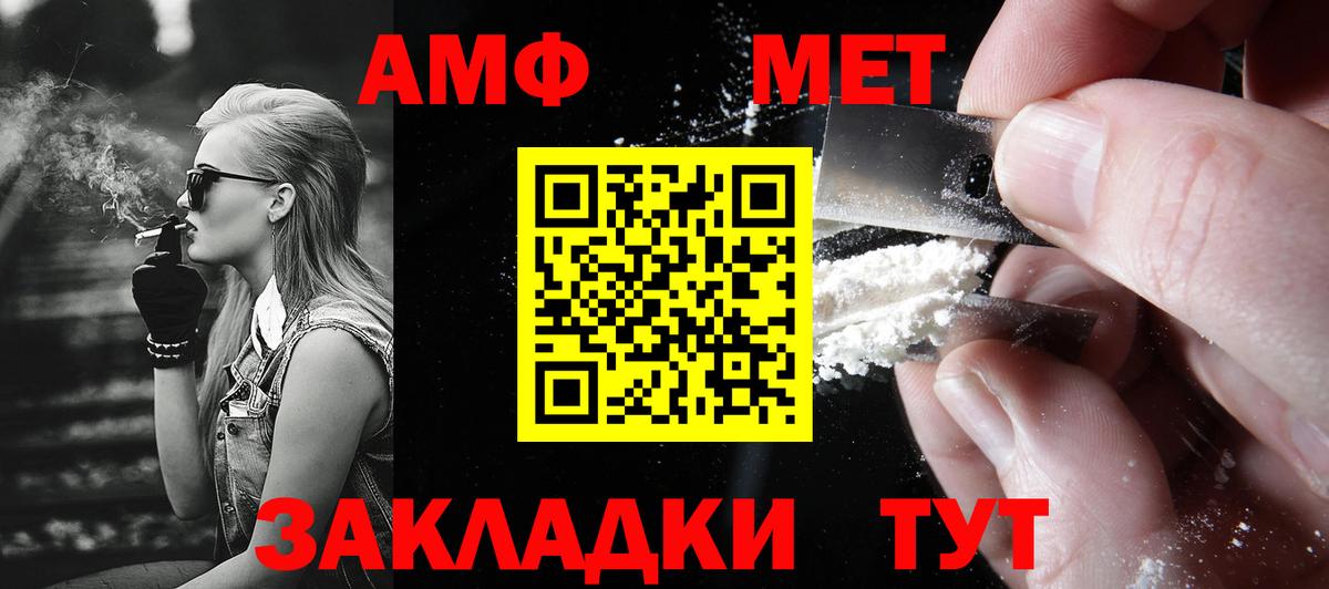 Мичуринск  Первитин кристалл  Вход с VPN 
