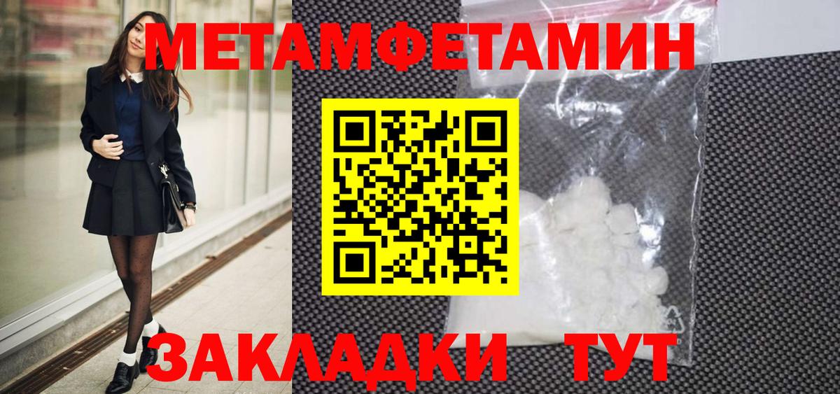 МЕТАМФЕТАМИН мет Мичуринск