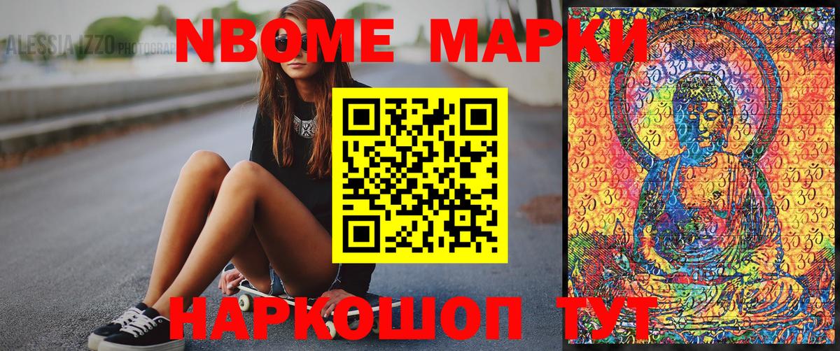 Наркотические марки  Наркотические марки 1,8мг  Вход с VPN  Мичуринск 