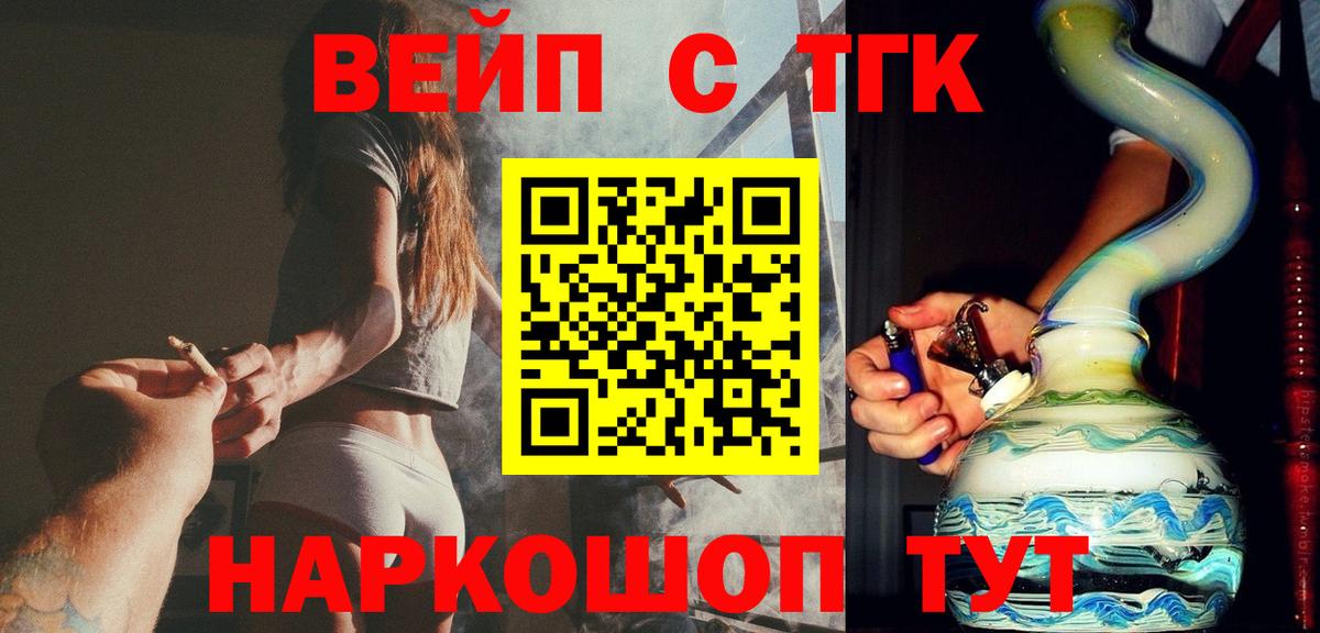 Дистиллят ТГК жижа  ТГК Wax  Мичуринск  Вход с VPN 