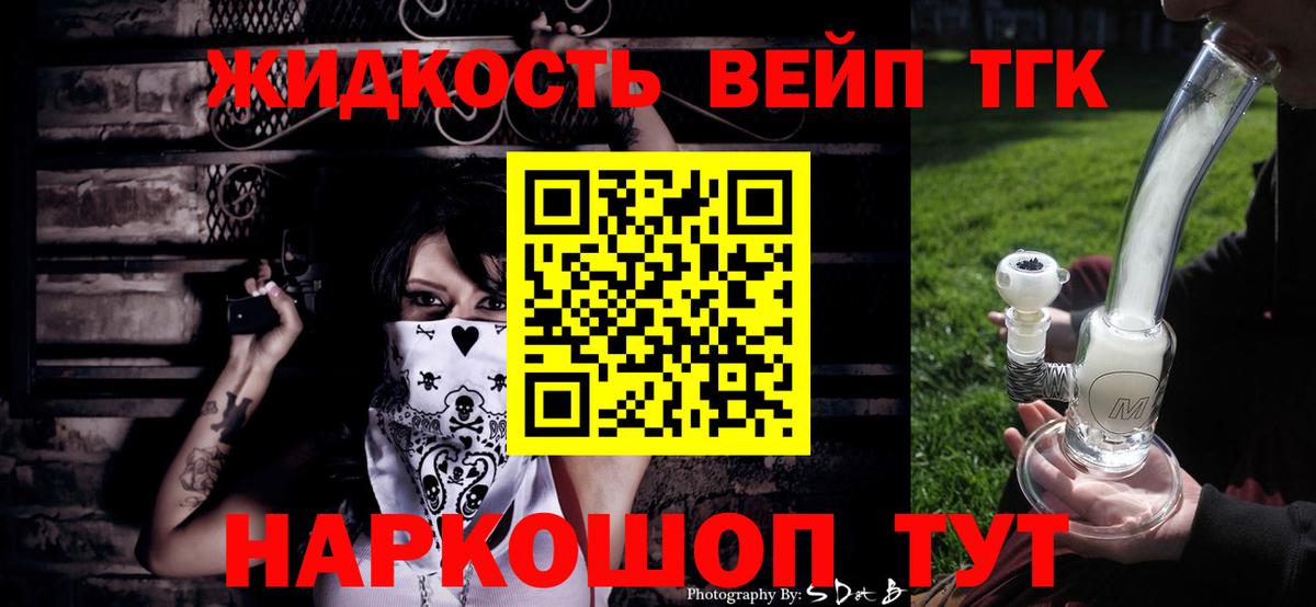 Дистиллят ТГК концентрат Мичуринск